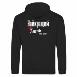 Худи на молнии унисекс Лучший Зять - FATLINE Худи на молнии унисекс Лучший Зять