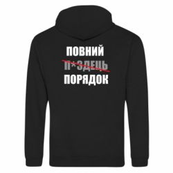 Худи на молнии унисекс