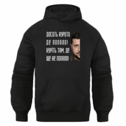 Худі оверсайз Досить курити де попало! Зеленський - FATLINE Худі оверсайз Досить курити де попало! Зеленський