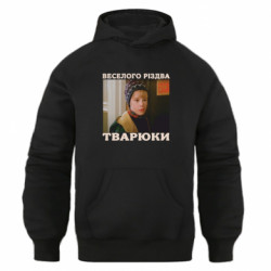 Худи оверсайз Веселого Рождества, твари - FATLINE Худи оверсайз Веселого Рождества, твари