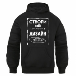 Худі оверсайз зі своїм дизайном