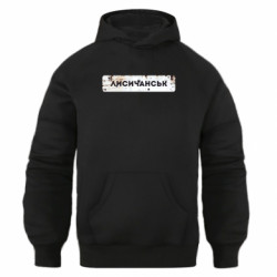 Худи оверсайз Знак Лисичанск - FATLINE Худи оверсайз Знак Лисичанск