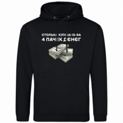 Худі полегшені