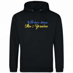 Худи облегченное Доброго вечера, мы с Украины Герб Тризуб - FATLINE Худи облегченное Доброго вечера, мы с Украины Герб Тризуб