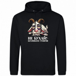 Худі полегшене Не бухай - козликом станеш! - FATLINE Худі полегшене Не бухай - козликом станеш!