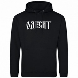 Худі полегшені