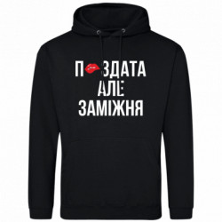 Худи облегченное П*здата но жената - FATLINE Худи облегченное П*здата но жената