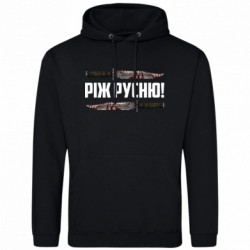 Худі полегшені