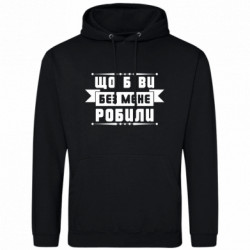 Худі полегшені