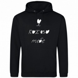 Худи облегченное Я люблю тебя (с сердечками) - FATLINE Худи облегченное Я люблю тебя (с сердечками)