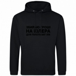 Худі полегшені