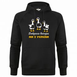 Худі чоловічі преміум