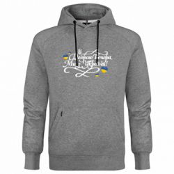 Худі чоловічі преміум