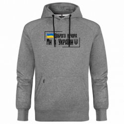 Худі чоловічі преміум