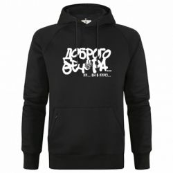 Худі чоловічі преміум