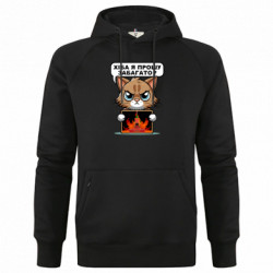 Худи премиум мужская разве я прошу многовато - FATLINE Худи премиум мужская разве я прошу многовато