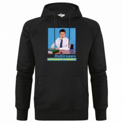 Худі чоловічі преміум