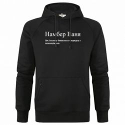 Худи премиум мужские