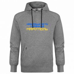 Худи премиум мужская Найкраще місто Маріуполь - FATLINE Худи премиум мужская Найкраще місто Маріуполь