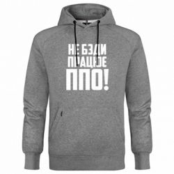 Худи премиум мужские