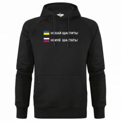 Худі чоловічі преміум