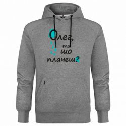 Худи премиум мужская Олег, ты что плачешь? - FATLINE Худи премиум мужская Олег, ты что плачешь?