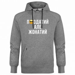Худі чоловічі преміум