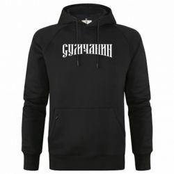 Худи премиум мужские