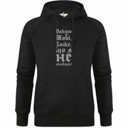 Худі преміум жіноча Дякую Тобі, Боже, що я не москаль_готичний - FATLINE Худі преміум жіноча Дякую Тобі, Боже, що я не москаль_готичний