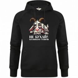 Худі преміум жіноча Не бухай - козликом станеш! - FATLINE Худі преміум жіноча Не бухай - козликом станеш!