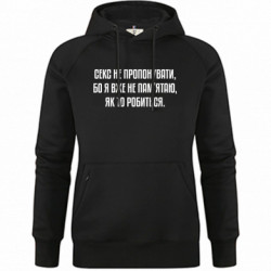 Худи премиум женская Секс не предлагать, потому-что... - FATLINE Худи премиум женская Секс не предлагать, потому-что...