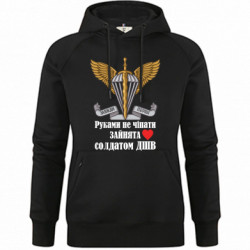Худі преміум жіноча  (XL) Руками не чіпати, зайнята солдатом ДШВ (РОЗПРОДАЖ)