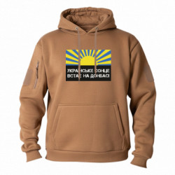 Худи тактическое FATLINE Украинское солнце встает на Донбассе - FATLINE Худи тактическое FATLINE Украинское солнце встает на Донбассе