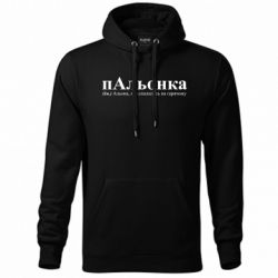 Худі унісекс - FATLINE