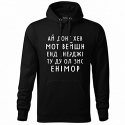 Худі унісекс - FATLINE