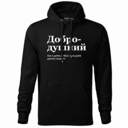 Худи унисекс - FATLINE