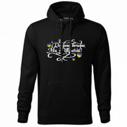 Худи унисекс Добрый вечер, мы с Украины каллиграфия - FATLINE Худи унисекс Добрый вечер, мы с Украины каллиграфия