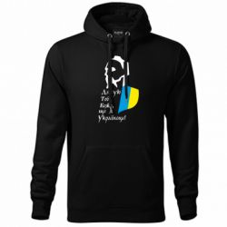 Худі унісекс Дякую Тобі, Боже, що я Українець! - FATLINE Худі унісекс Дякую Тобі, Боже, що я Українець!