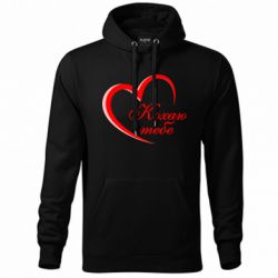 Худи унисекс люблю тебя... - FATLINE Худи унисекс люблю тебя...