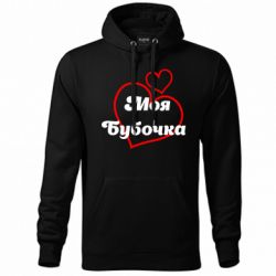 Худи унисекс Моя бубочка