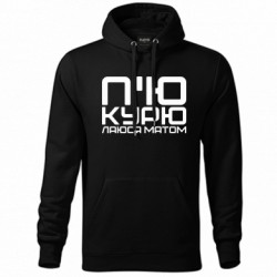 Худі унісекс - FATLINE