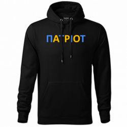Худи унисекс ПАТРИОТ. НАДПИСЬ.