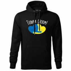 Худи унисекс Только вместе!