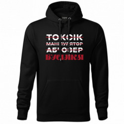 Худі унісекс - FATLINE