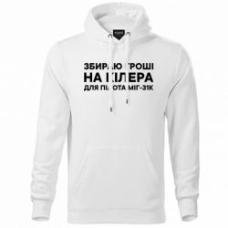 Худі унісекс - FATLINE