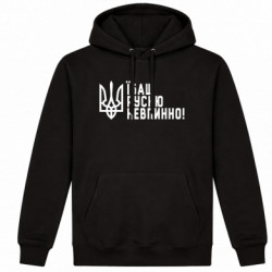 Худі утеплене Їбаш русню невпинно!