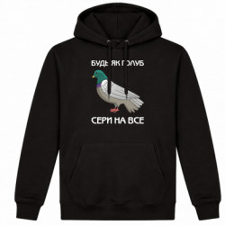 Худі утеплене Будь як голуб, сери на все - FATLINE Худі утеплене Будь як голуб, сери на все