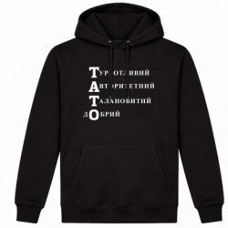 Худі утеплене для тата ( гарні якості )