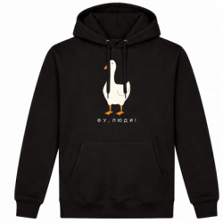 Худі утеплене Гусак - фу, люди!