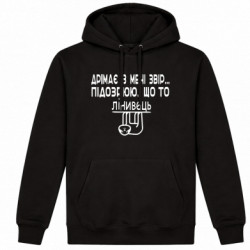 Худі утеплене Лінивець